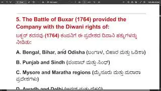 SOCIAL SCIENCE/Establishment of Company Power (East India Company).