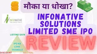 Infonative Solutions Limited SME IPO Review #IPO #iporeview #infonativeipo #infonativesolutionsipo
