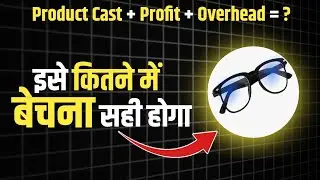 किसी भी Business में  Product का Cost और Profit कैसे निकाले ? Om Talk