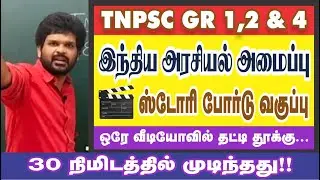 Polity in 30 Minutes I Story Board Class I அடிச்சு தூக்கு I Sathish Gurunath.