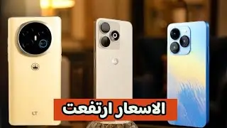 اسعار جوالات ال تي 2025 //2026 // lt mobile