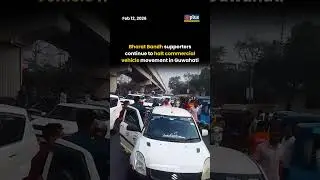 Bharat Bandh supporters continue to halt commercial vehicle movement in Guwahati