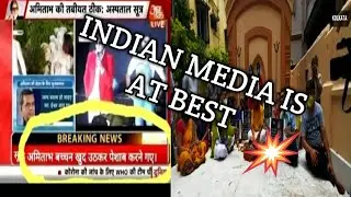 Indian media is at best |  Indian media review | funny Indian media | Indian media | prafful voice
