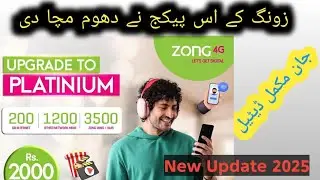How to activate 200GB monthly | Platinum | Internet, Call and SMS Packages | Zong 4G Postpaid 