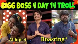 BIGG BOSS 4 DAY 14 TROLL🔥 Amma rajasekhar CRYING | Bigg boss Telugu troll ,Telugu bigg Boss 4 Trolls