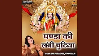 Mori Maiya Ki Madiya Bich Dhar