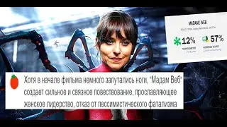 ПОЧЕМУ никто не защитил Мадам Паутину?
