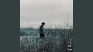 사랑이라 알고 있었네.