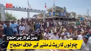 Badin Golarchi Farmers Protest Against Low Rice Prices | Agriculture Crisis in Sindh