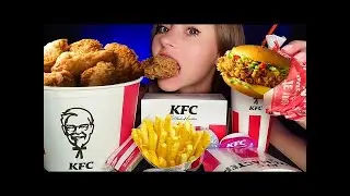 AСМР Итинг КФС 🍔 MUKBANG KFC Chicken 🍖 CRUNCHY EATING SOUNDS   French fries   BETTER THAN MAC ASMR