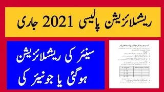 Teacher rationalization policy 2021 issue by education department