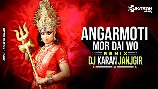 ANGARMOTI MOR DAI WO || REMIX || DJ KARAN JANJGIR X DJ ARYAN JOSHI