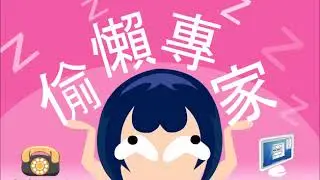 Lazy 1 & 2 - Flash games theme