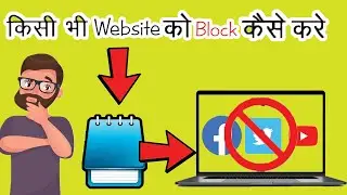 How to block any website with notepad?Kissi bhi website ko notepad k zariye kaise block kare [Hindi]