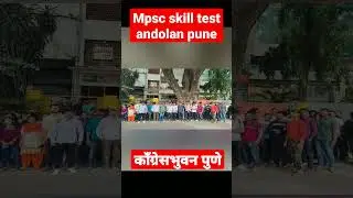 skill test mpsc andolan|| mpsc andolan pune|| #mpsc #upsc #police #motivation #short