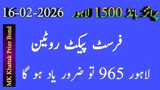 Prize bond  Draw 1500 l First Bundle Routine l City Lahore l 16-02-2026