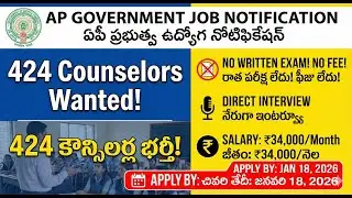 Government Jobs in Andhra Pradesh, Andhra Pradesh Mental Health Counselor Recruitment 2026.