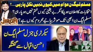 Exclusive With Ahsan Iqbal Chaudhary (Secretary General PML-N) - Jirga - Saleem Safi - Geo News