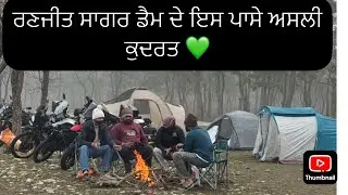ਕੁਦਰਤ ਦੇ ਨੇੜੇ Bike Tour,Dam View,Mini Goa in punjab