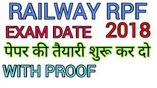 RAILWAY RPF EXAM DATE 2018