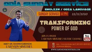 ODIA SUNDAYSERVICE 22/11/2020 EABENSON MINISTRIES-EABENSONTV-DR SHAMIN EABENSON-ENGLISH/ODIA MESSAGE