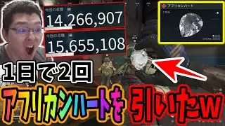 【デルタフォース神回】1日で2回アフリカンハートを引く伝説の神shomaru7【Delta Force/オペレーションズS5#15】