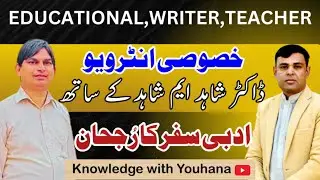 Journey of Dr Shahid M Shahid as writer in Literature| Book Founder & Author of Urdu Language