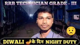 Diwali 🪔 ke Samay me Night duty ka video 😟  || Rrb Railway Technician Grade 3 Night duty 