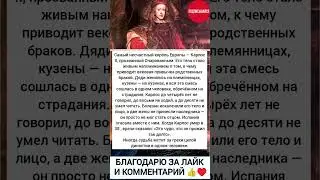 САМЫЙ СЧАСЛИВЫЙ КОРОЛЬ ЕВРОПЫ - КАРЛОС ||