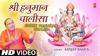 श्री हनुमान चालीसा Shree Hanuman Chalisa I SANJAY BAGGA I New Full HD Video Song