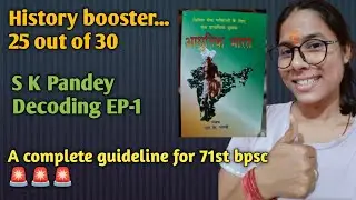 Sk Pandey History book.. complete book decoding