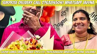 தொலைவில் உள்ள மருமகன் கொடுத்த surprise | call 0763845041 WhatsApp #jaffna 