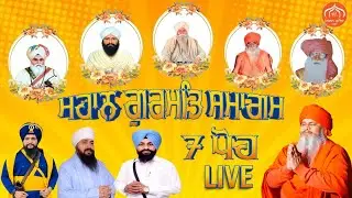Mahaan Gurmat Samagam | 7 Poh  | Sampardaye Hoti Mardan | 21 Dec 2025 | Nirmal Kutia Pandwa™