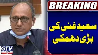 Saeed Ghani Big Warning | Canal Issue Latest Updates | Breaking News