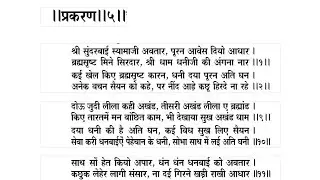 Prakash Hindustani Part 2  -  Narendrabhai, USA