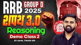 RRB Group D 2025 Classes | RRB Group D Reasoning Class 2025 | RRB Group D Demo -2 | By Sahil Sir
