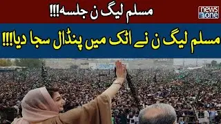 PML-N Decorated The Venue In Attock | NewsOne | 6-May-2022