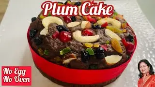 Bakery Style Chocolate Plum Cake |  Christmas & New Year Special Fruit & Nut Cake  | Non Alcoholic 