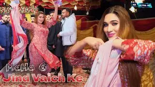 Jind Vaich Ke  , Maha G Best Dance Performance , SGStudio 2025