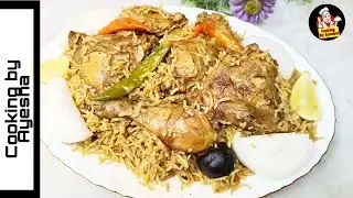 Arabian Chicken Madghut Rice Recipe ||Yemeni Madghut Recipe Of Cooking by Ayesha