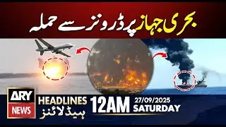 Drone attack on ship near Yemeni port || ARY News 12 AM Headlines || 27th Sept 2025