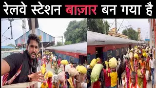 बिहार में लोकल ट्रेनों की यही हालत है 😰😰