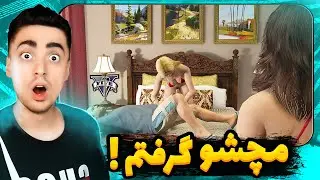 خیانت تاریک مایکل به آماندا(زنش)!🤫
