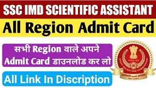 ssc imd scientific assistant admit card out 2022 | imd scientific assistant admit card | high study