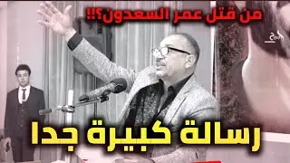 رسالة مختلفه وكبيرة جدا الواعي نوفل الصافي _ مهرجان القائد عباس حسين _ الناصرية 2021