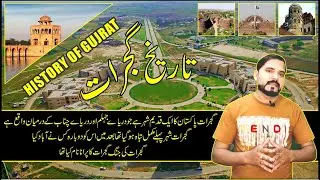 Gujrat History | Gujrat Name Meaning | Documentary in urdo | Saadaat Malomati Tv