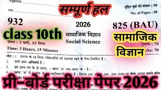 Class 10th social science pre board paper 2026 full Solution / pre board exam 2026 social science 