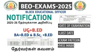 TRB BEO NOTIFICATION -2025|DATE OF EXAMINATION||SALARY|LAST DATE|SYLLABUS|EXAM PATTERN|PASS MARK|