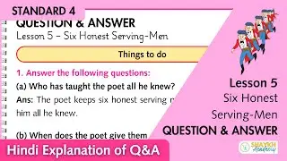 Lesson 5 &ndash; Six Honest Serving-Men | Class 4 English Balbharati | Hindi Explanation of Q&A's