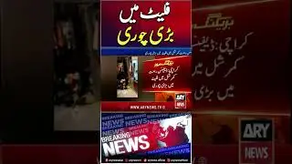 Major theft in a flat in Defense Rahat Commercial #karachi #breakingnews #shorts #ytshorts #arynews